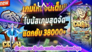 เว็บ สล็อต 888 ฟรีเครดิต เกมสล็อตที่มีฟีเจอร์แบบตัวคูณ