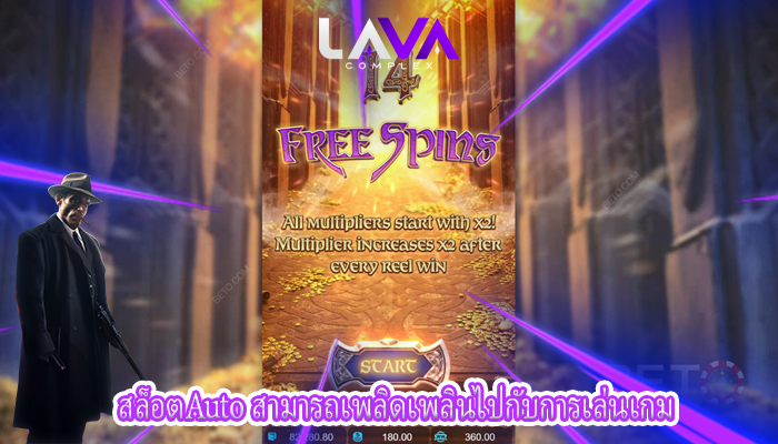 สล็อตAuto สามารถเพลิดเพลินไปกับการเล่นเกม