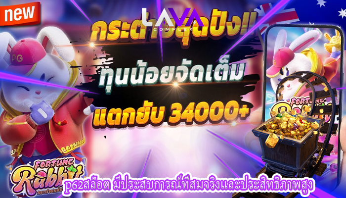 p62สล็อต มีประสบการณ์ที่สมจริงและประสิทธิภาพสูง