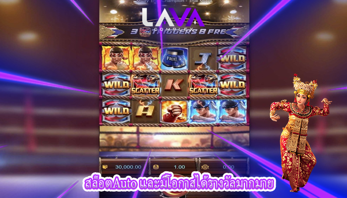 สล็อตAuto และมีโอกาสได้รางวัลมากมาย